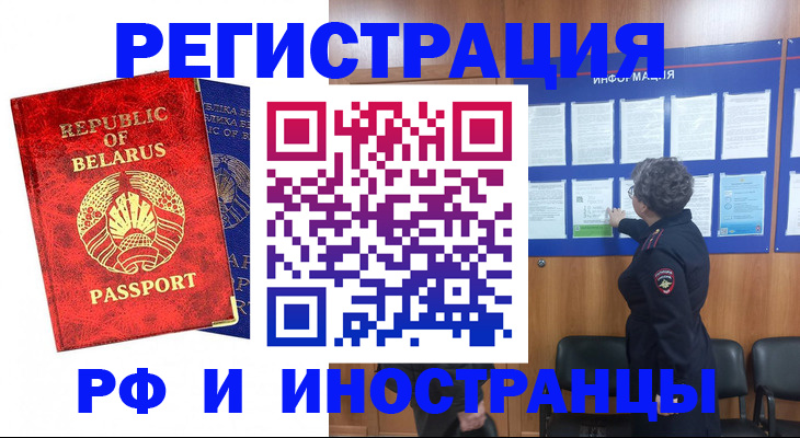 временная регистрация законно в Липецке